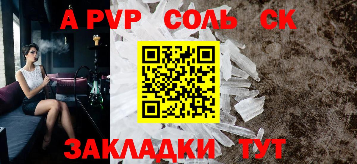APVP VHQ  Альфа ПВП мука  Alpha-PVP  Альметьевск 
