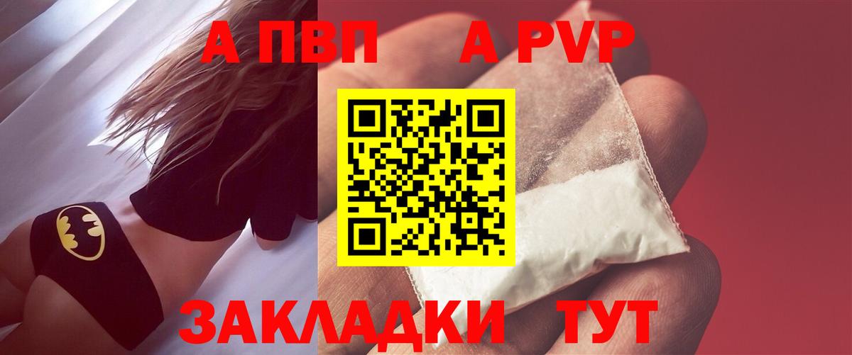 Альфа ПВП кристаллы  Alpha PVP VHQ  Альметьевск  Альфа ПВП  Вход с VPN  Alfa_PVP крисы CK 
