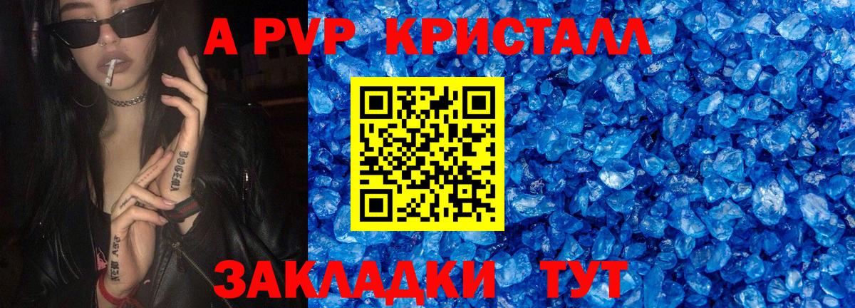 A PVP мука Альметьевск