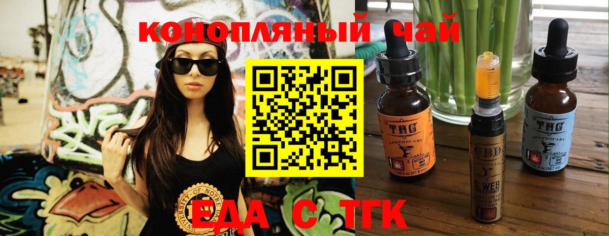 Cannafood конопля  Альметьевск 