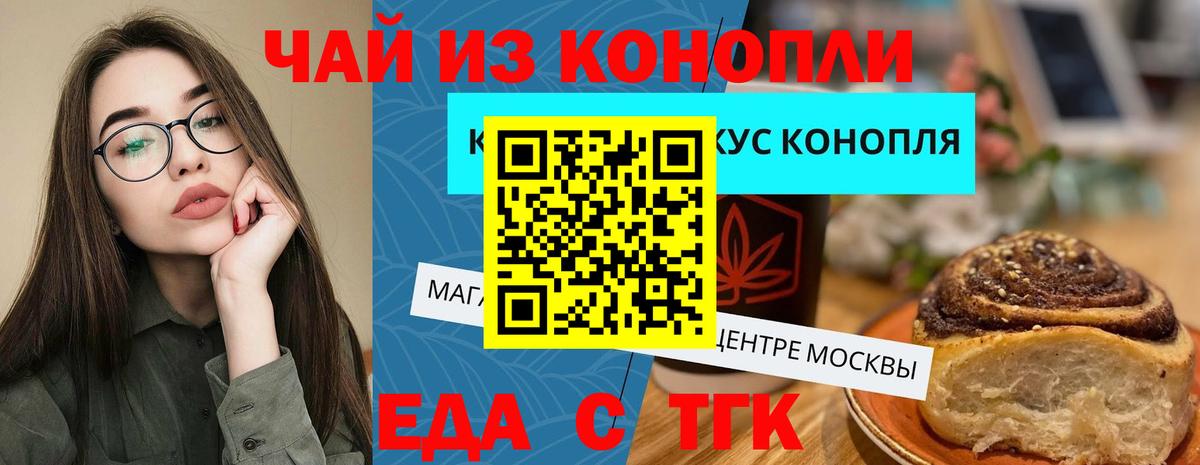Альметьевск  Canna-Cookies конопля  Вход с VPN 