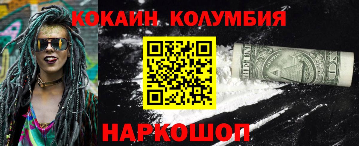 Cocaine FishScale  Кокаин  Альметьевск 