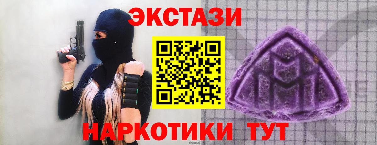 Экстази ешки  Вход с VPN  ЭКСТАЗИ  Альметьевск  ЭКСТАЗИ ешки 