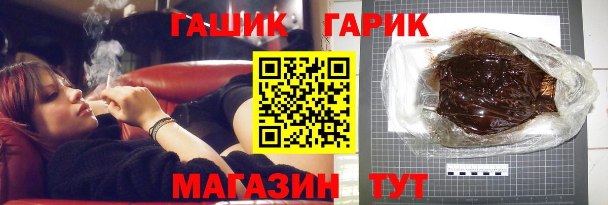 ГАШ 40% ТГК Альметьевск