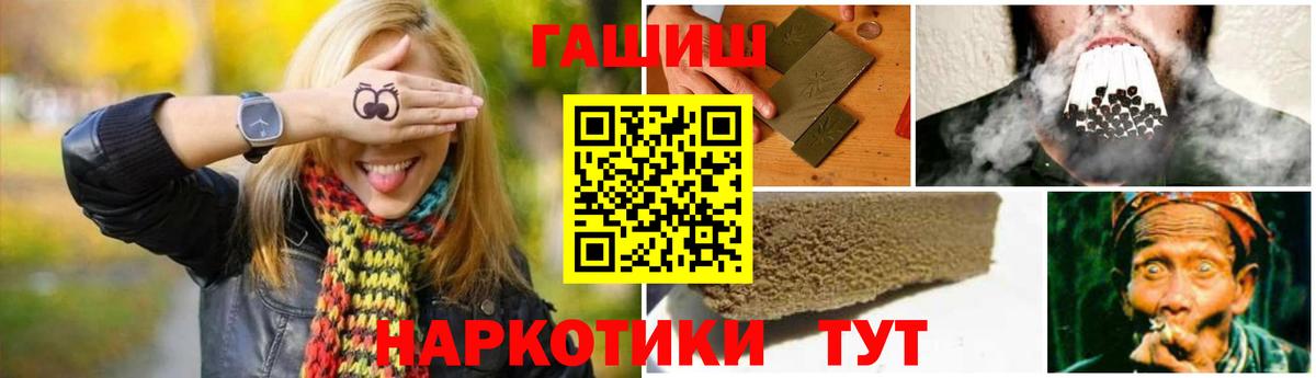 ГАШИШ Premium  ГАШИШ  Альметьевск  купить  цена  ГАШИШ Изолятор 