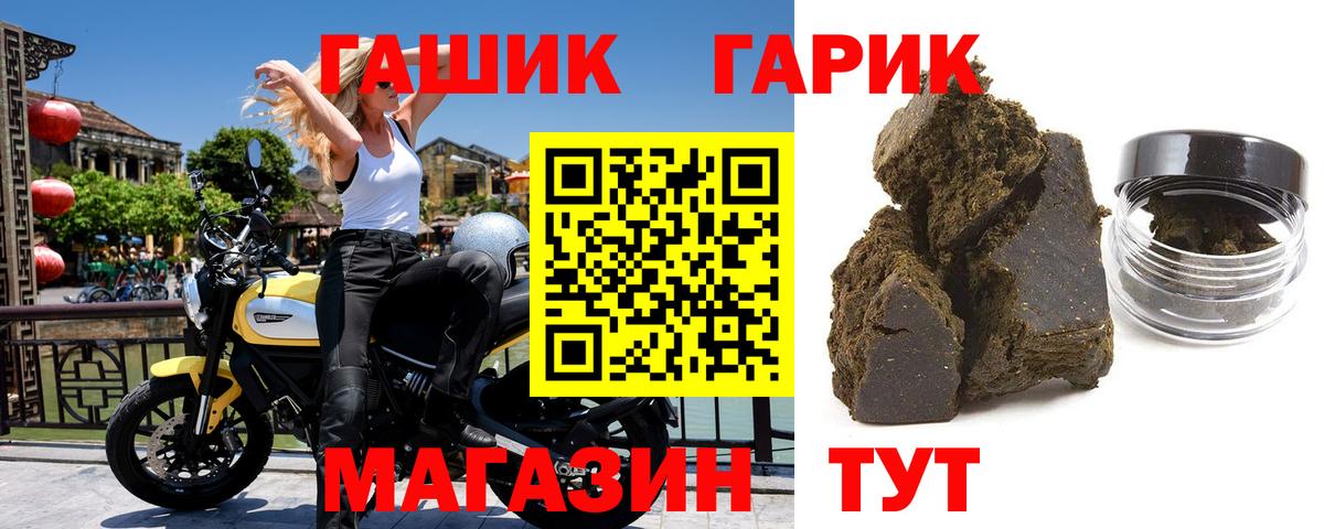 ГАШИШ Cannabis  Вход с VPN  Альметьевск 