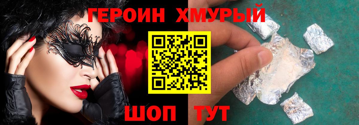 ГЕРОИН  Вход с VPN  Альметьевск  ГЕРОИН VHQ 