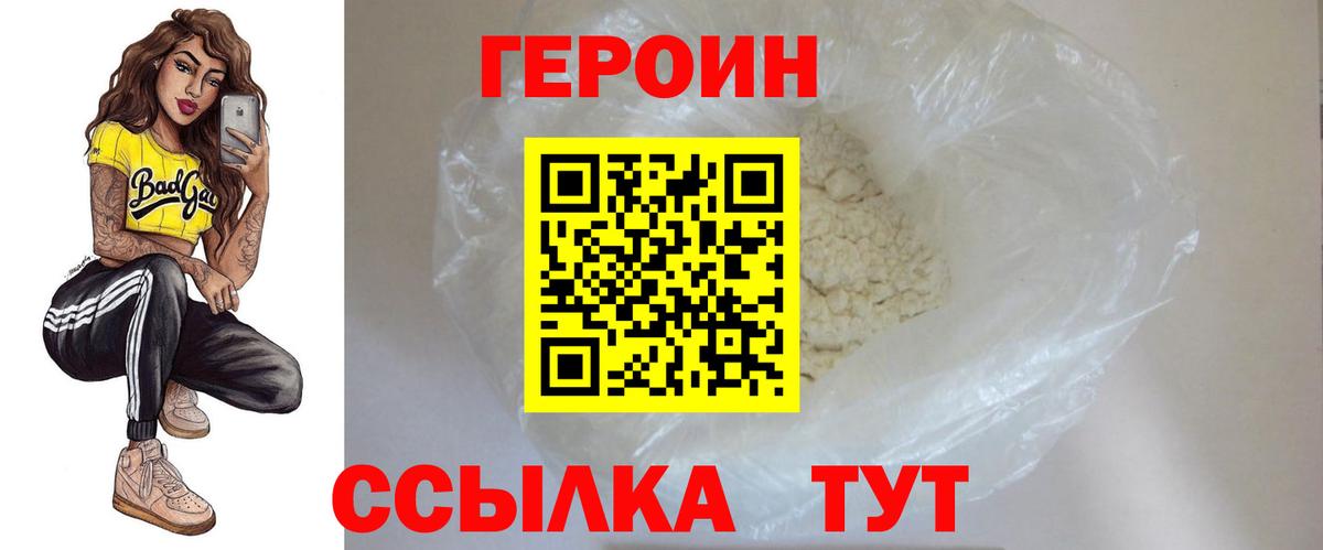 Героин Афган Альметьевск