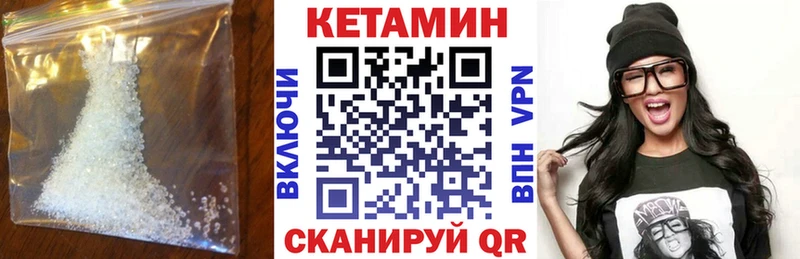 купить  цена  Альметьевск  Кетамин VHQ 
