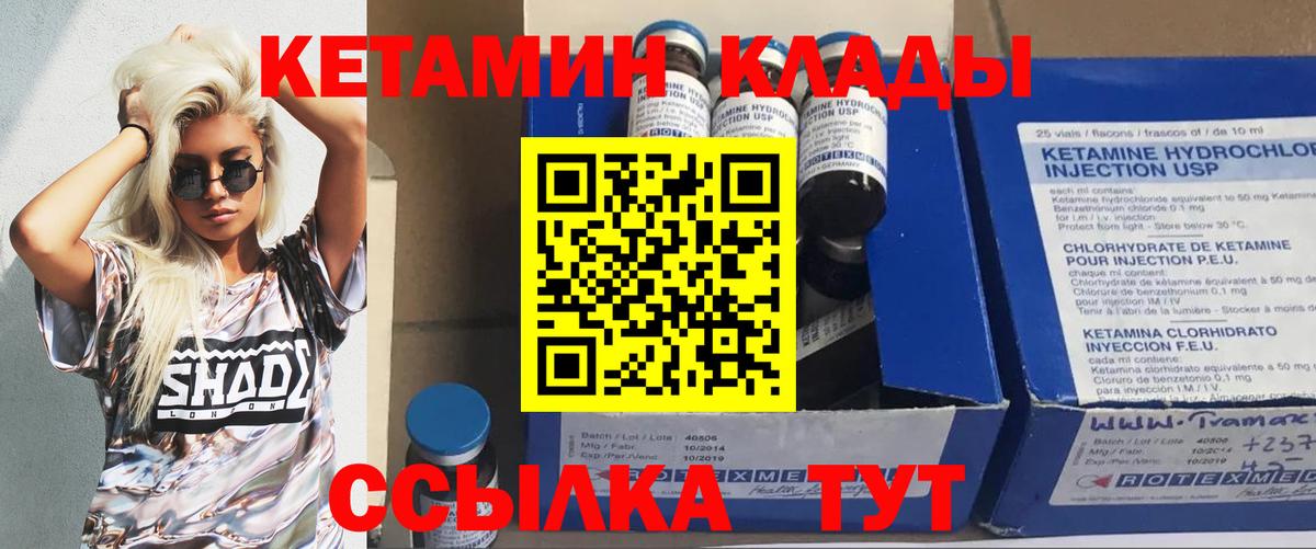 КЕТАМИН VHQ  Альметьевск  Кетамин VHQ 