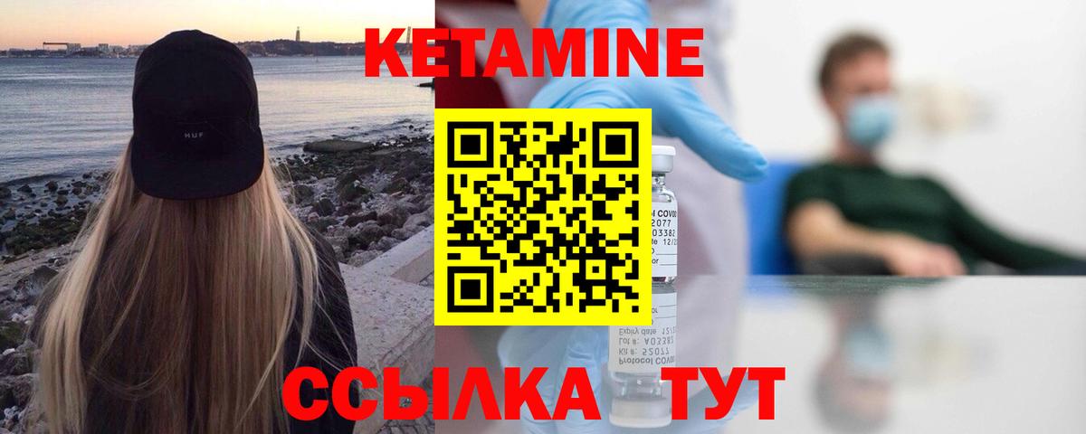Альметьевск  КЕТАМИН ketamine  Вход с VPN 