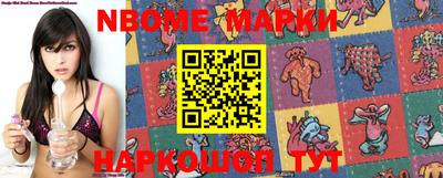 марки nbome Абинск