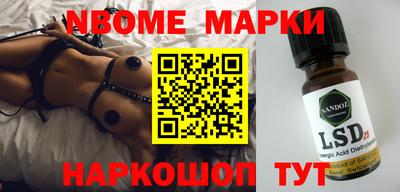 марки nbome Абинск