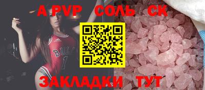 соль курить ск Абинск