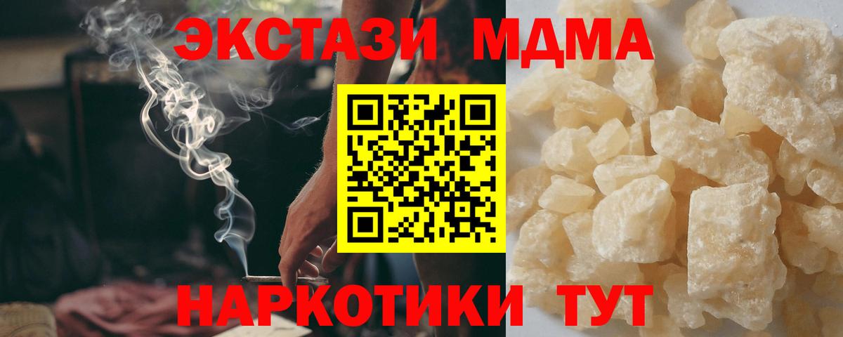 MDMA crystal  МДМА  Альметьевск  Вход с VPN 