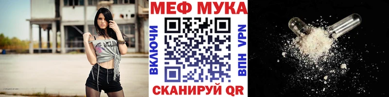 Мефедрон кристаллы Альметьевск