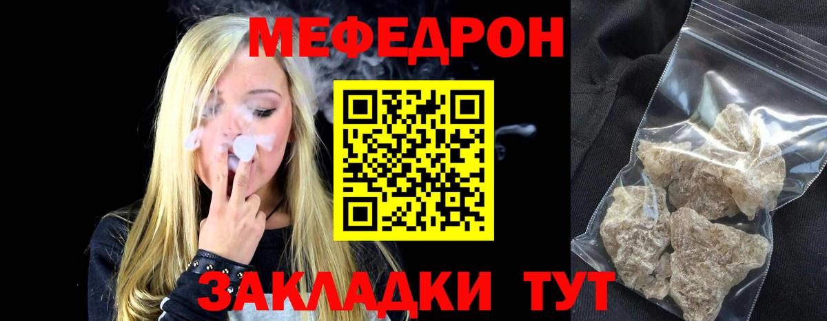Мефедрон мука Альметьевск