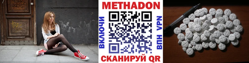 МЕТАДОН кристалл  Альметьевск 