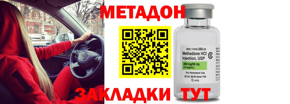 Метадон VHQ  МЕТАДОН мёд  Вход с VPN  Альметьевск 