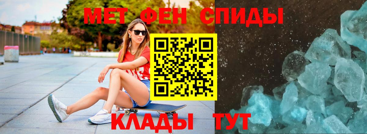 Метамфетамин Methamphetamine  Вход с VPN  Альметьевск 