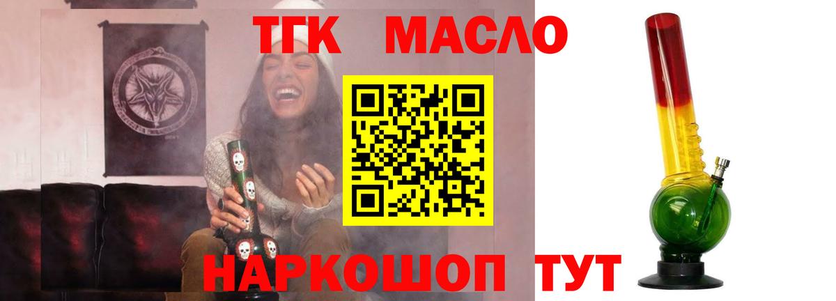 ТГК жижа Альметьевск