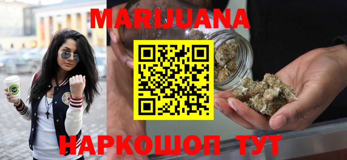 Марихуана Ganja  Марихуана Bruce Banner  Конопля Ganja  Альметьевск  Шишки марихуана семена 