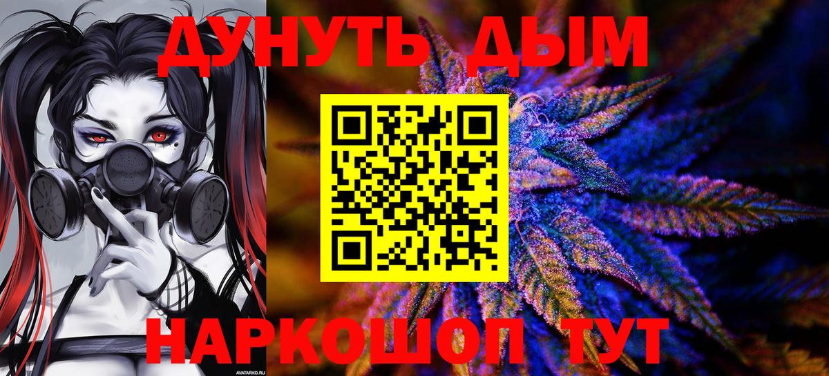 Канабис тримм  Вход с VPN  Альметьевск  Каннабис конопля 